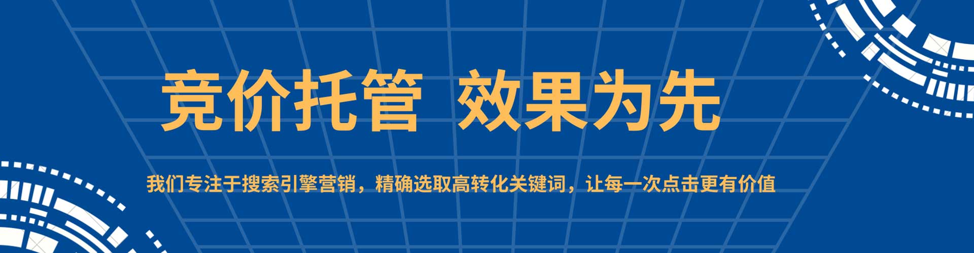 南宫百度竞价代理